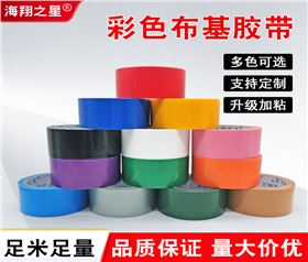 粉红色布基胶带