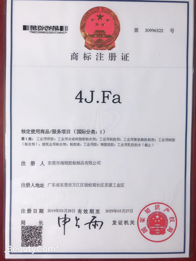 布基胶带4J.Fa