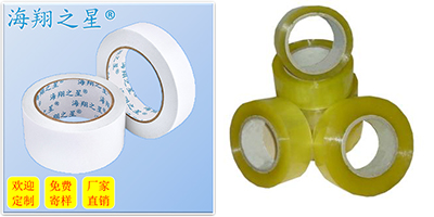 双面胶带和透明胶带