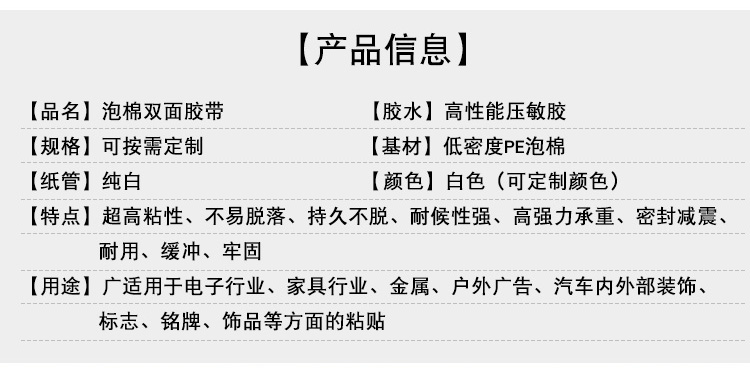 海翔之星黄纸黄胶泡棉双面胶