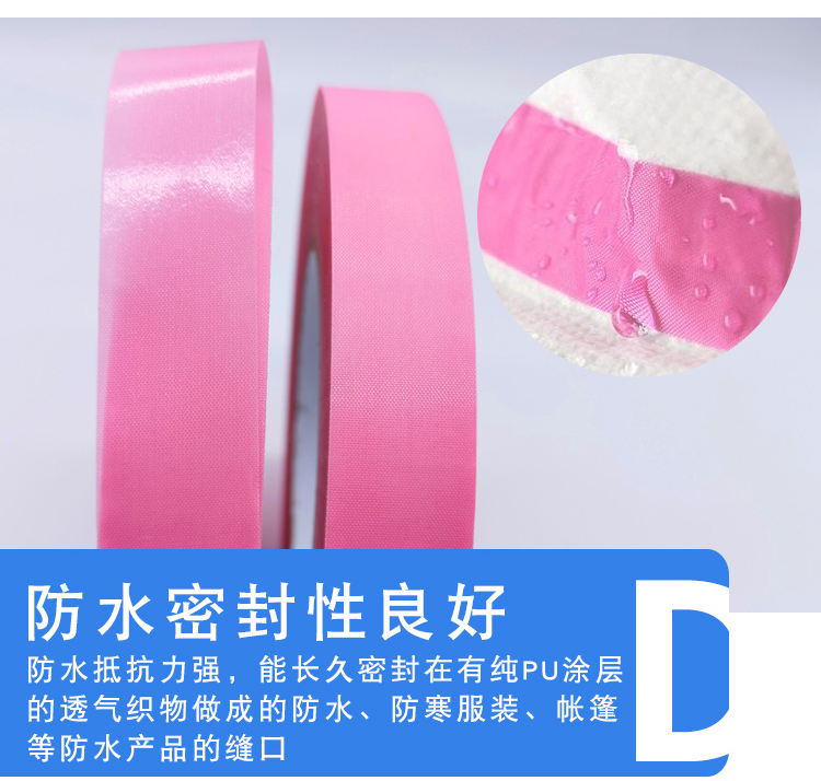 醫用防護服熱熔膠條 PE防水壓膠條防護服熱封膠條