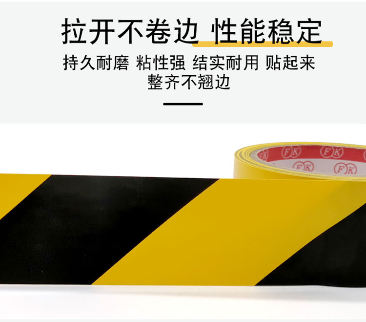 警示胶带 地标线胶带 黄黑地板标识胶带