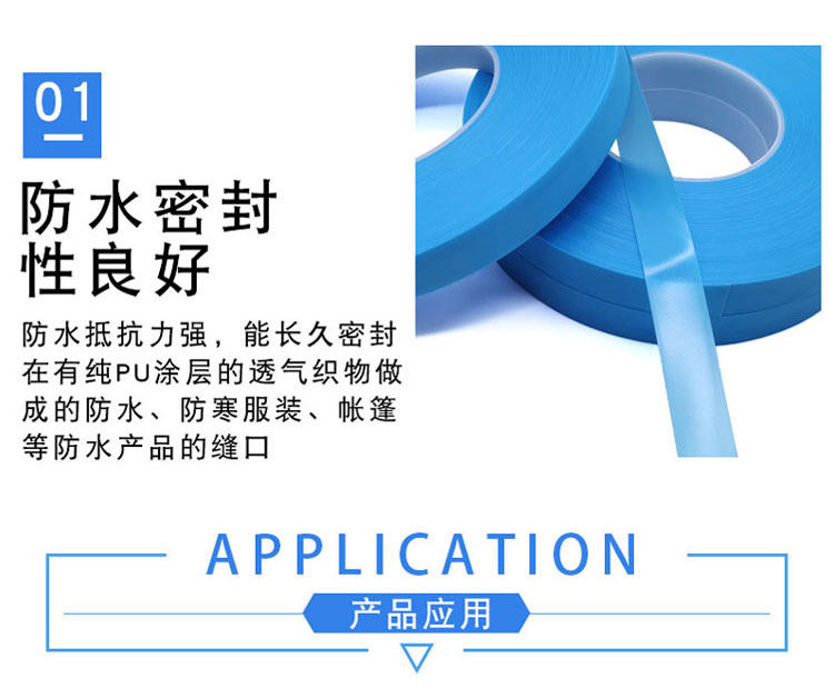 医用防护服热熔胶条 PE防水压胶条防护服热封胶条
