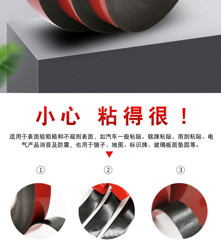 PE泡棉雙面膠耐溫強粘泡棉膠帶廣告牌LED燈條雙面膠