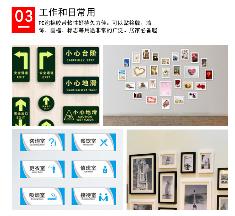 PE泡棉雙面膠耐溫強粘泡棉膠帶廣告牌LED燈條雙面膠
