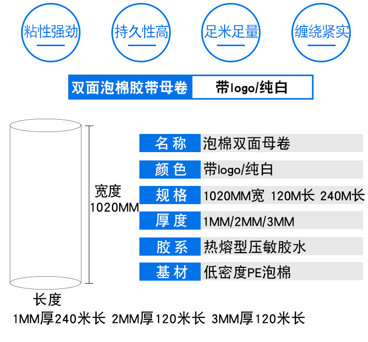 泡棉胶带3mm厚10m长高粘泡沫双面胶带 白色强力泡棉双面胶带防水