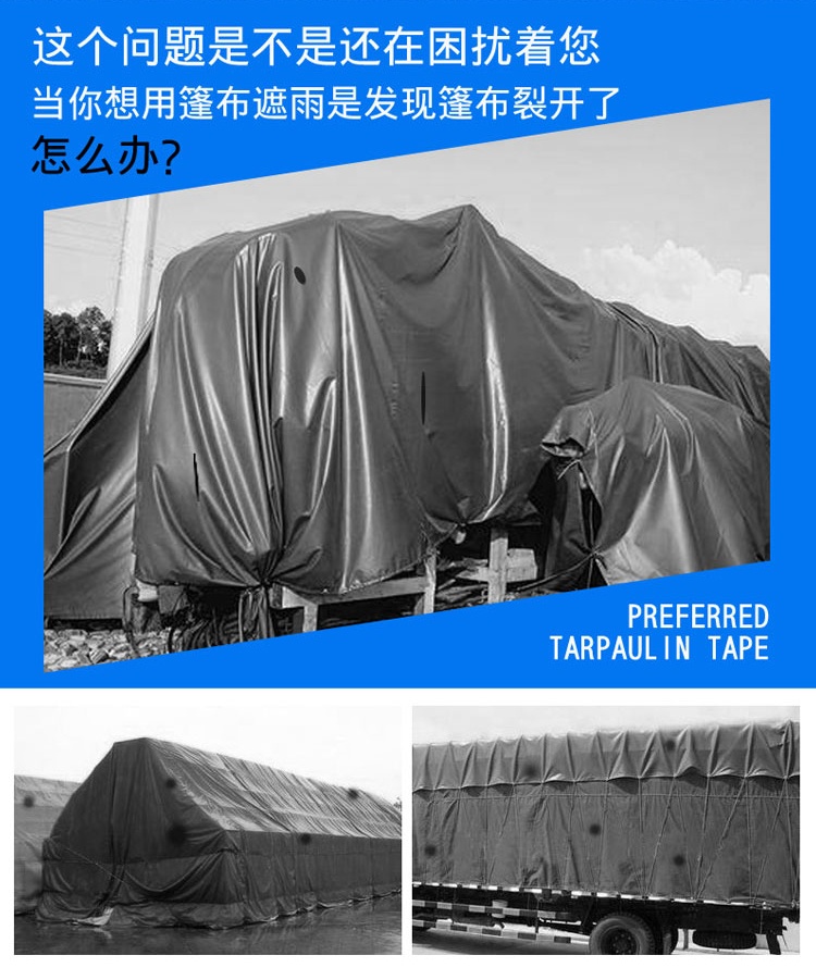 高粘戶外帳篷修補膠帶粘貼藍色布基膠帶汽車貨車篷布修補專用膠帶