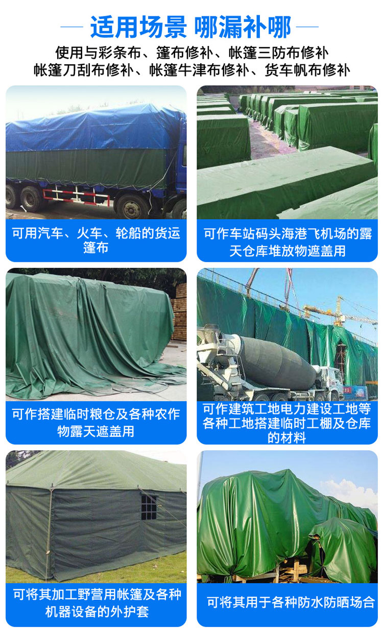 高粘戶外帳篷修補膠帶粘貼藍色布基膠帶汽車貨車篷布修補專用膠帶