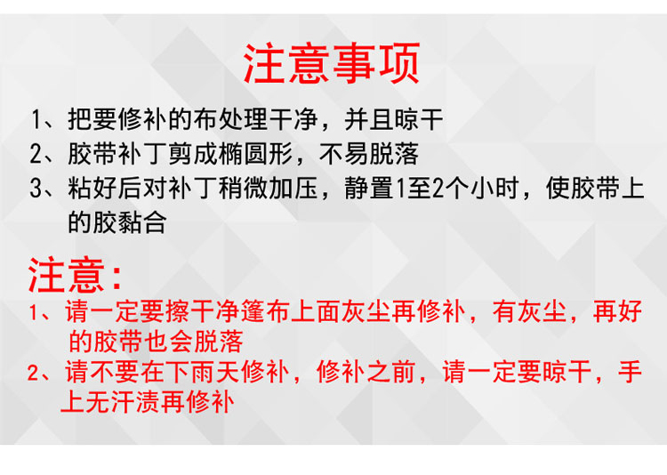 高粘户外帐篷修补胶带粘贴蓝色布基胶带汽车货车篷布修补专用胶带