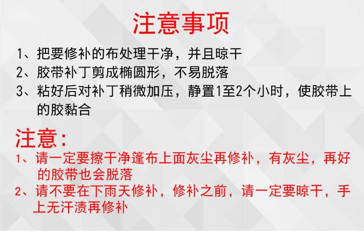 高粘户外帐篷修补胶带粘贴蓝色布基胶带汽车货车篷布修补专用胶带