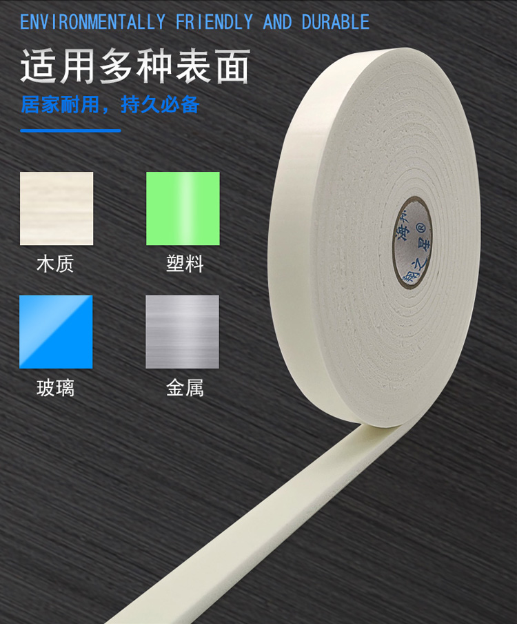 eva海綿雙面膠 5MM厚的EVA熱熔膠泡棉膠帶 EVA白色泡棉膠帶