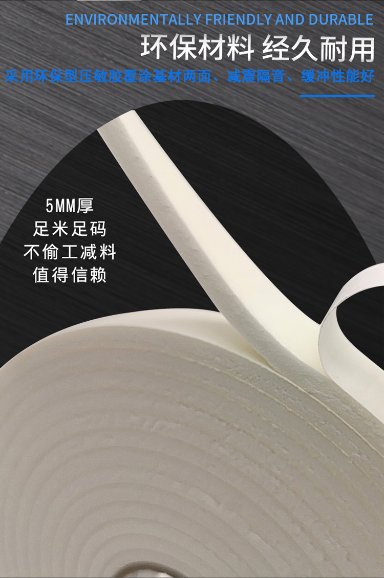 eva海綿雙面膠 5MM厚的EVA熱熔膠泡棉膠帶 EVA白色泡棉膠帶