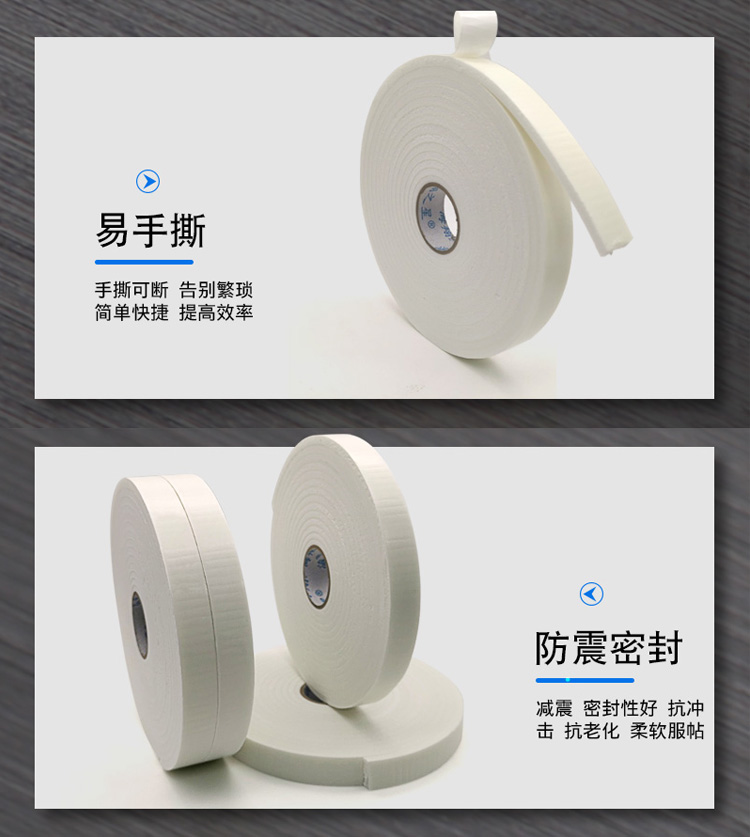 eva海綿雙面膠 5MM厚的EVA熱熔膠泡棉膠帶 EVA白色泡棉膠帶