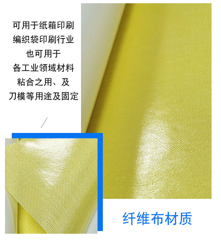 廠家直銷印刷貼板雙面膠帶 高粘不掉膠貼版雙面膠帶 玻璃纖維布膠