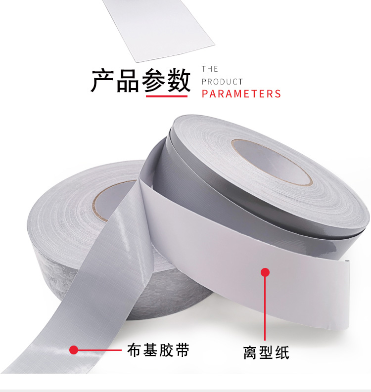 裁剪模切 离型纸银色单面布基 展会酒店婚庆地毯拼接封边布展胶带