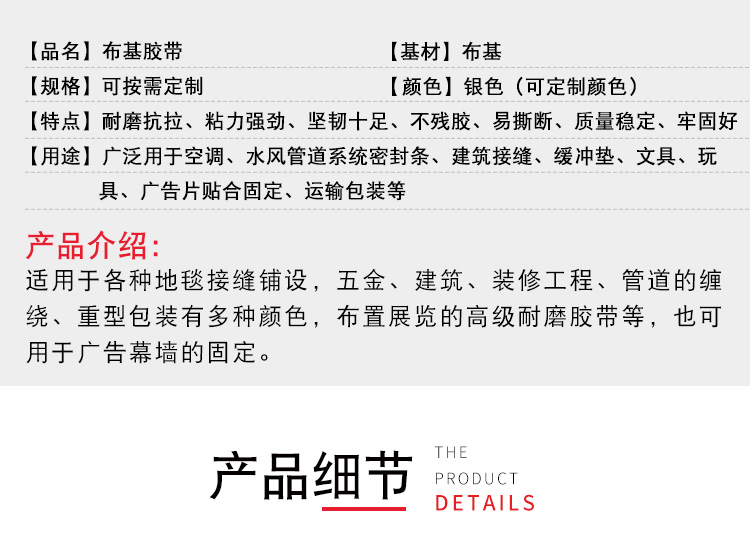 裁剪模切 离型纸银色单面布基 展会酒店婚庆地毯拼接封边布展胶带