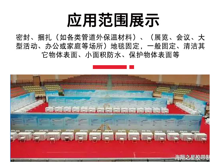 裁剪模切 离型纸银色单面布基 展会酒店婚庆地毯拼接封边布展胶带