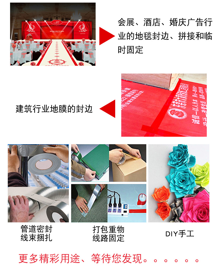 裁剪模切 離型紙銀色單面布基 展會酒店婚慶地毯拼接封邊布展膠帶