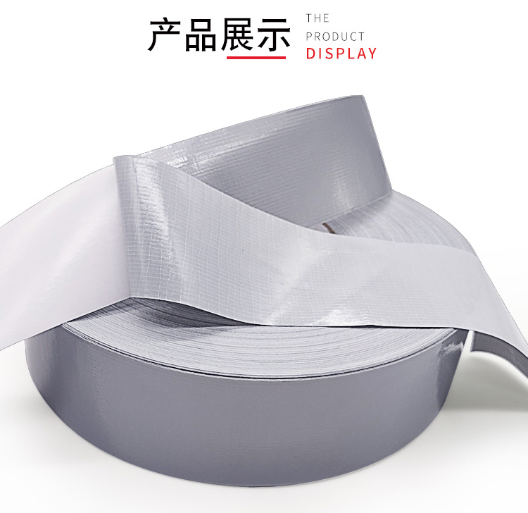 裁剪模切 离型纸银色单面布基 展会酒店婚庆地毯拼接封边布展胶带