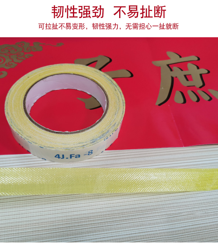 高粘春联网格布基双面胶带无痕婚庆展会易撕地毯装饰电子产品胶带