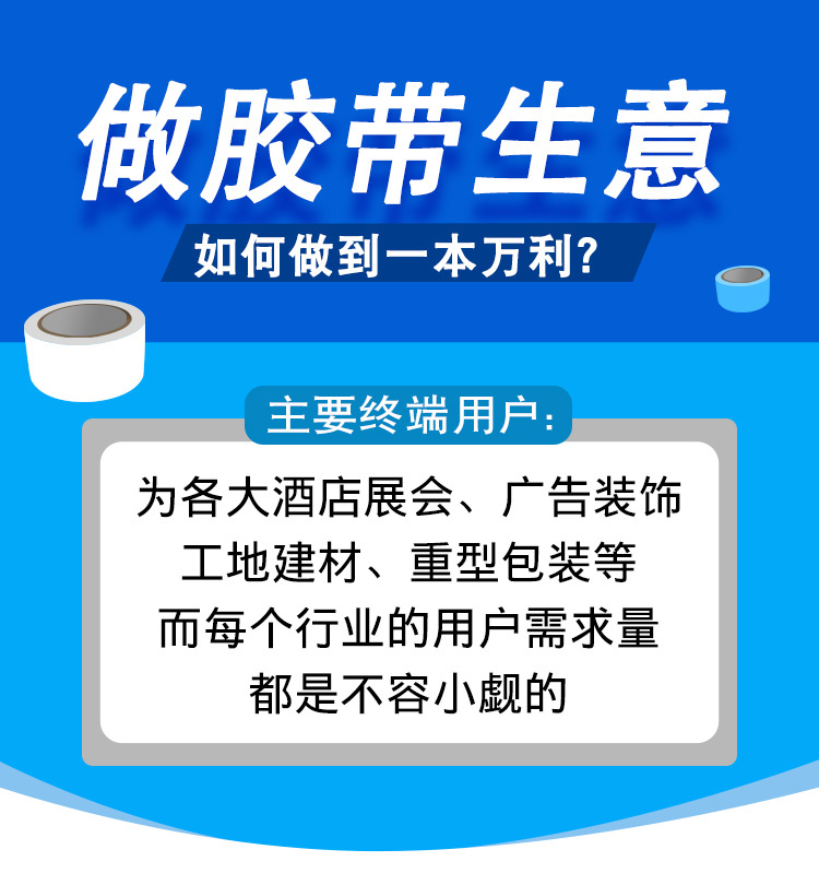 厂家现货供应婚庆展会地毯接缝合拼彩色胶带防水强力 布基胶带