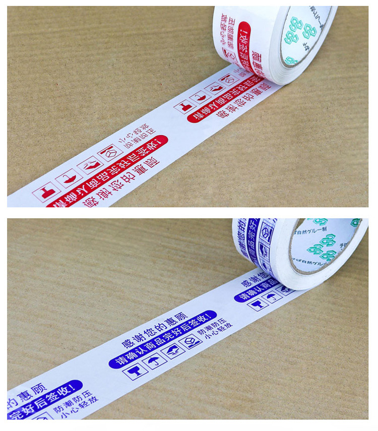 透明胶带 封箱胶带批发宽4.5*2.5封口打包快递胶纸纸胶带工厂批发