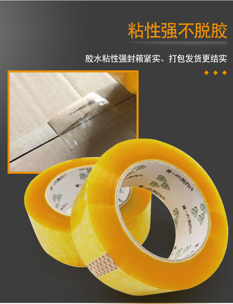 透明胶带 封箱胶带批发宽4.5*2.5封口打包快递胶纸纸胶带工厂批发