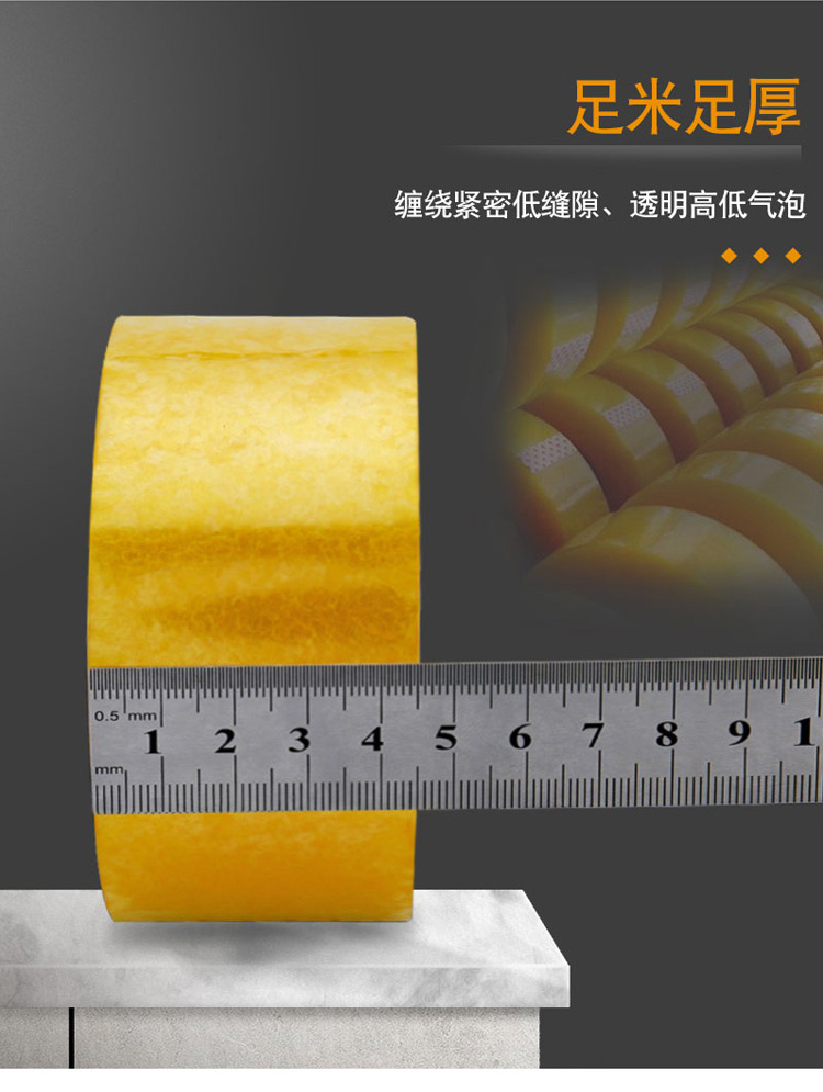 透明胶带 封箱胶带批发宽4.5*2.5封口打包快递胶纸纸胶带工厂批发