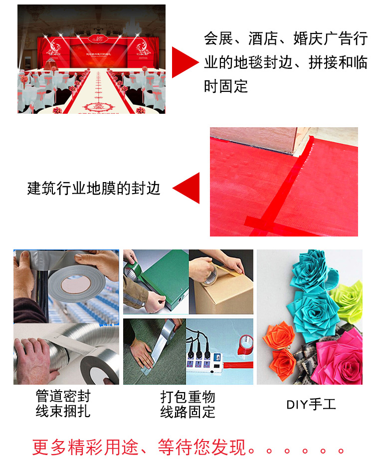 海翔之星冲型用复离型纸布基胶带