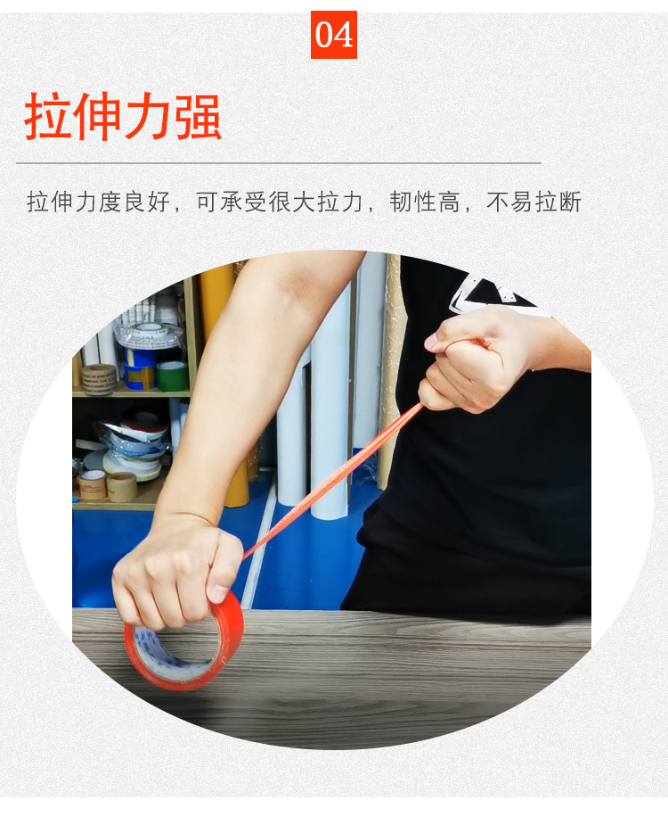 布基胶带