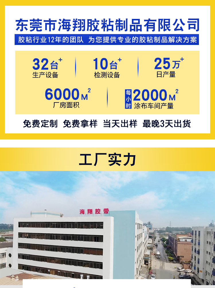 PE热熔挂钩胶