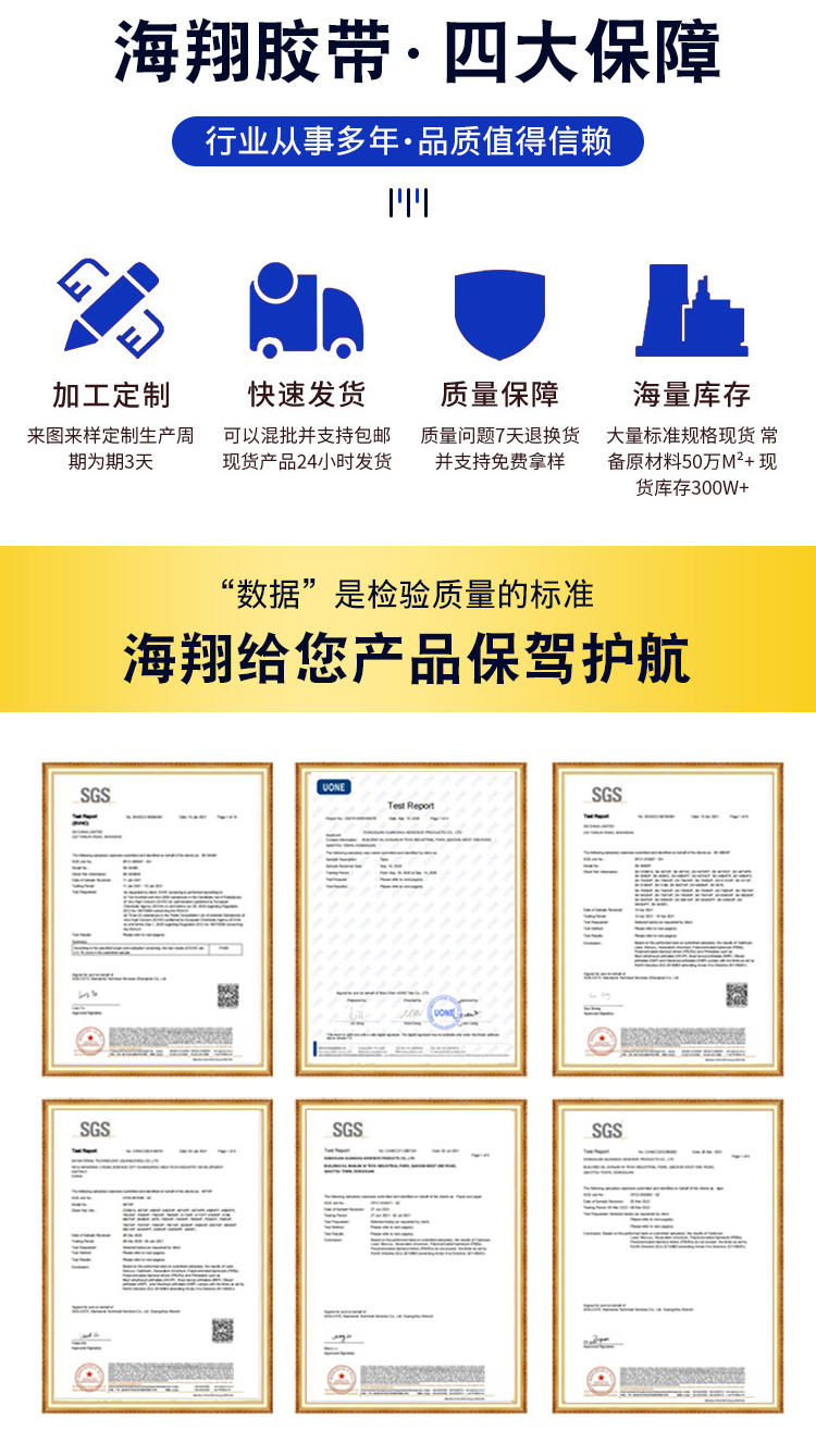 PE热熔挂钩胶