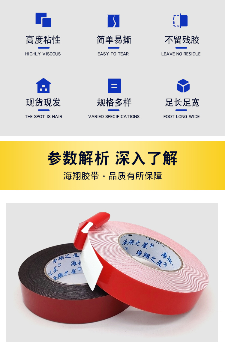 PE热熔挂钩胶