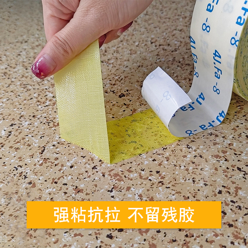 地毯双面胶