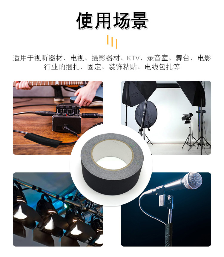 哑光布基胶带