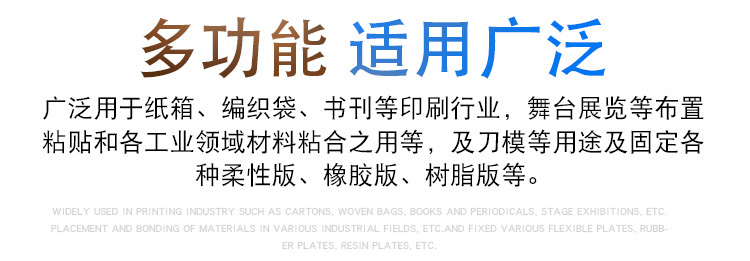 印刷双面胶