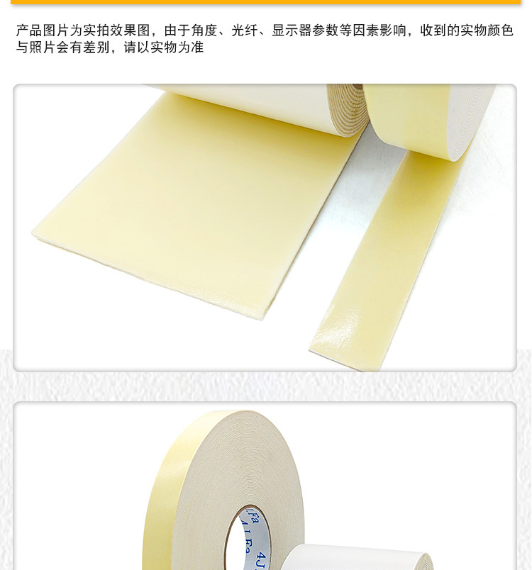 泡棉挂钩胶