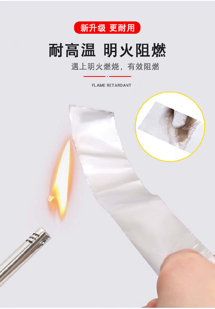 铝箔胶带