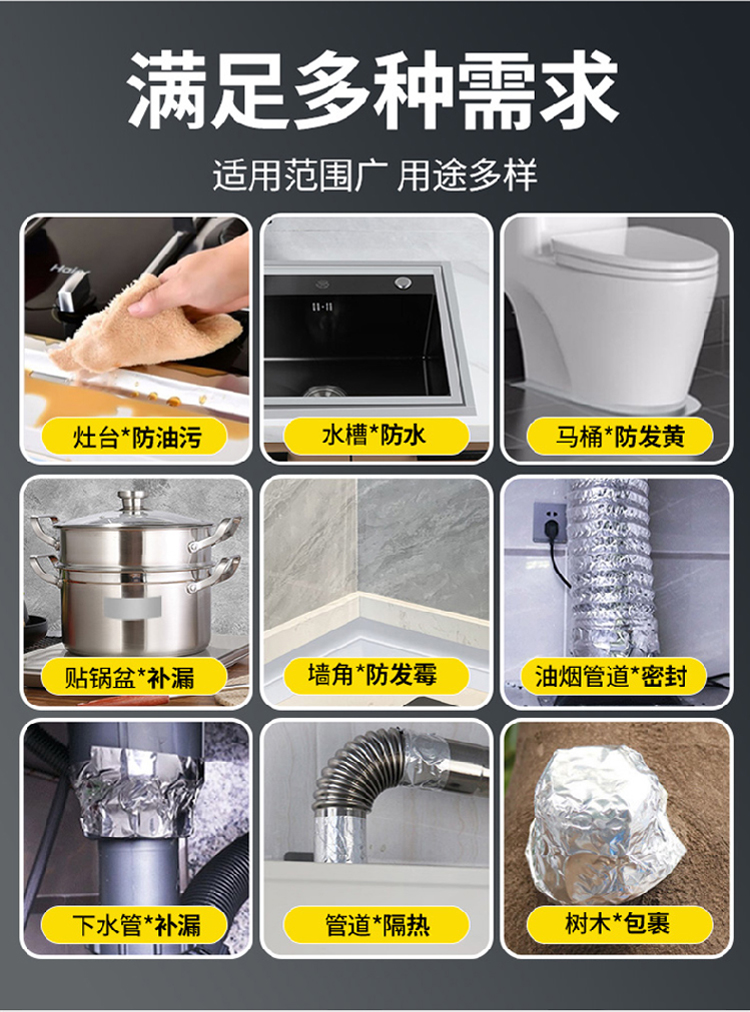 铝箔胶带