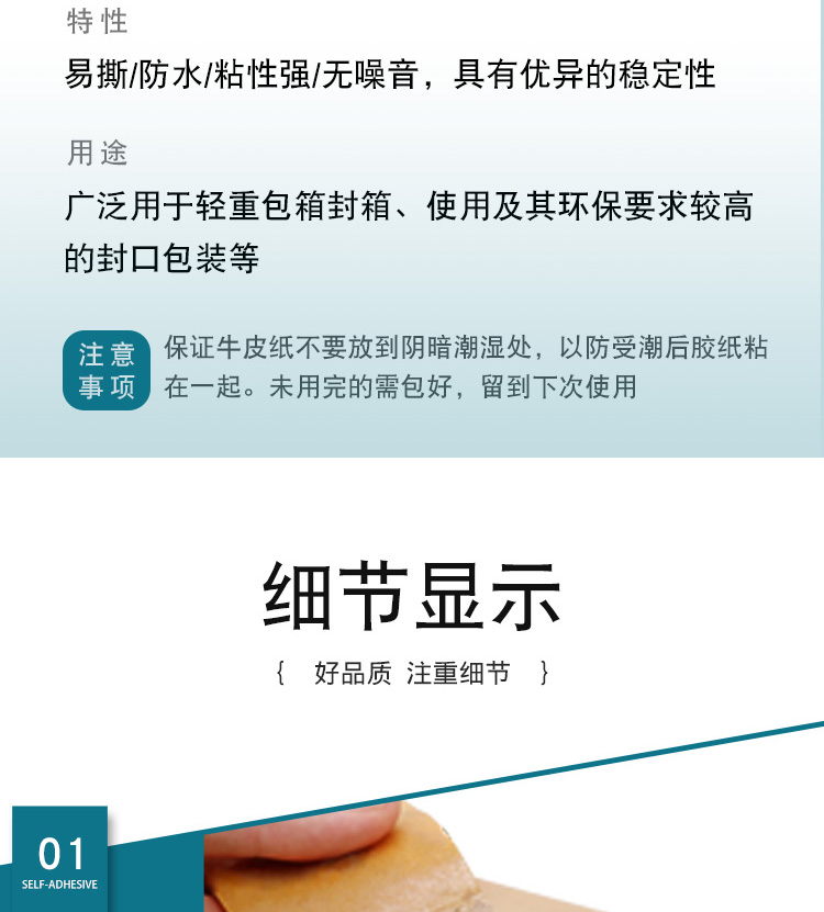牛皮纸胶带