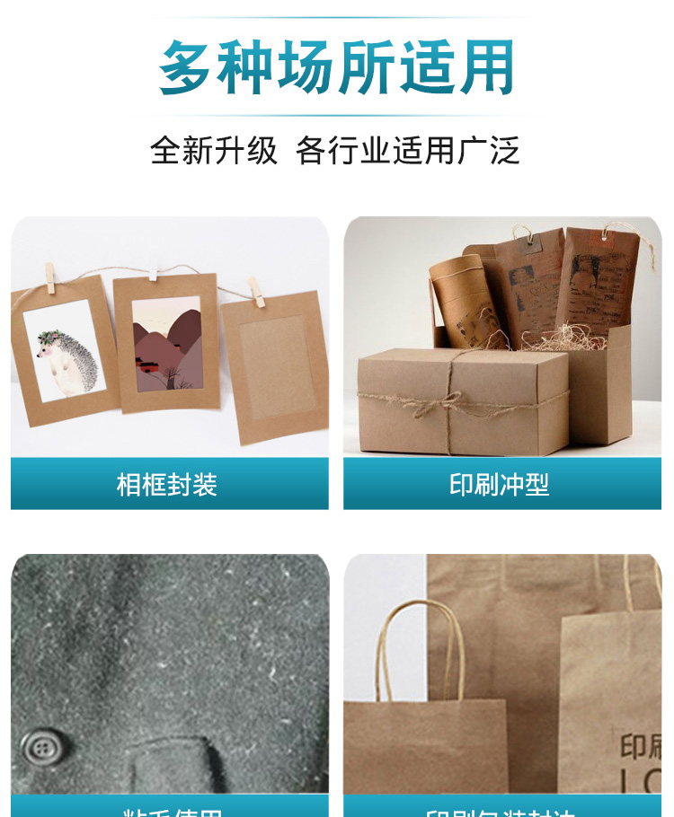 牛皮纸胶带