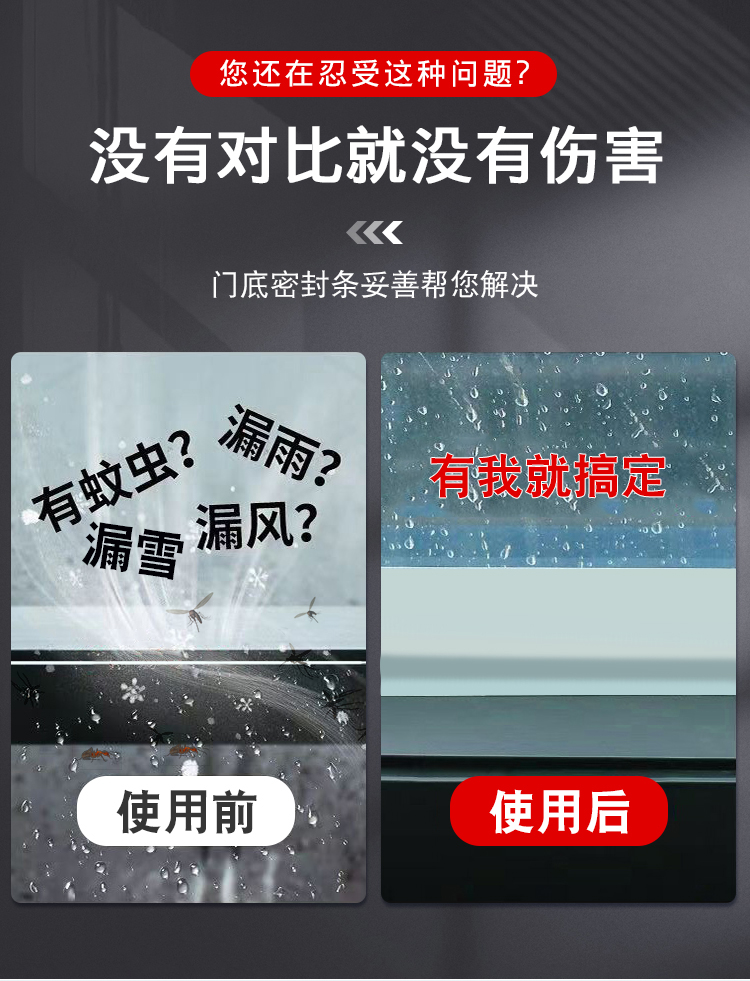 防风胶带