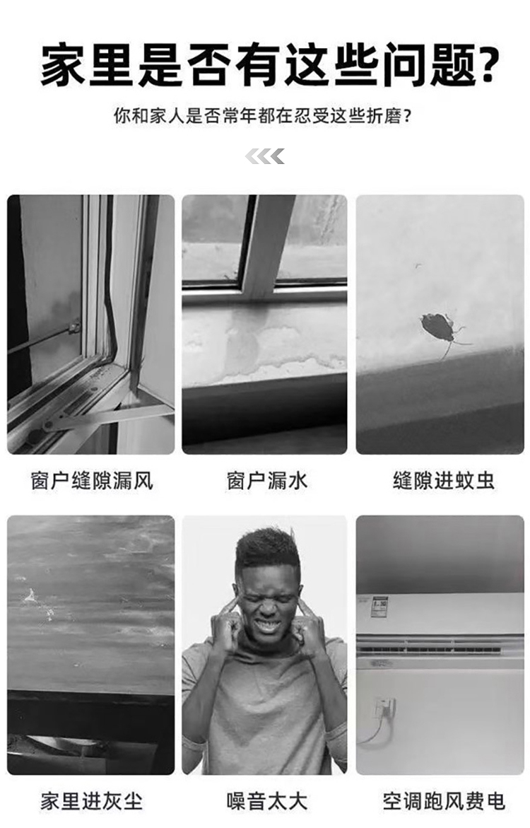 防风胶带