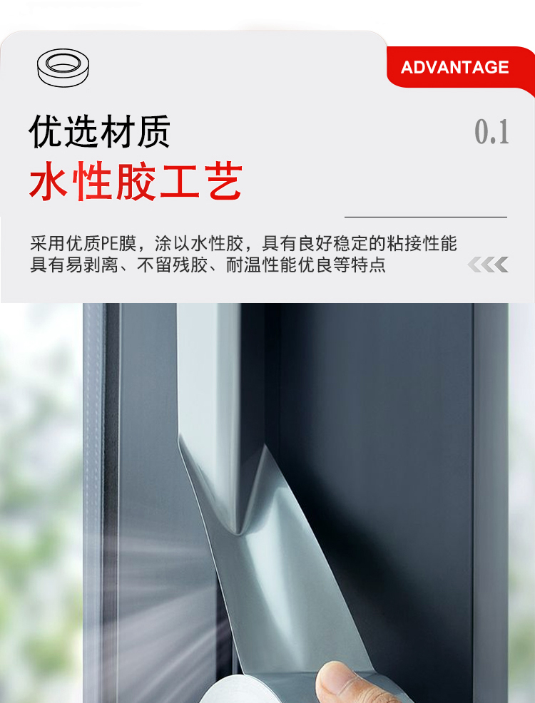 防风胶带