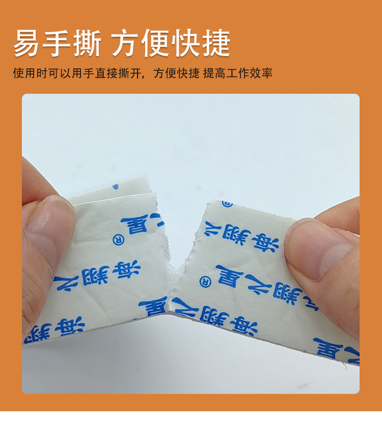 泡棉双面胶