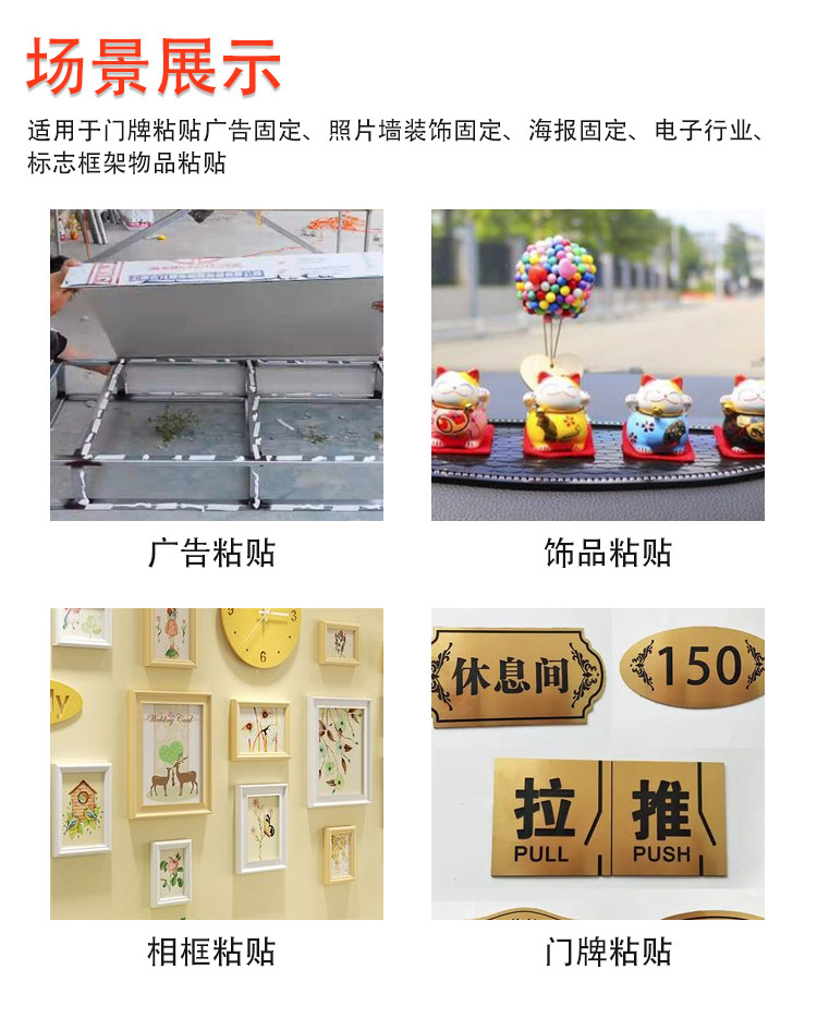 泡棉双面胶