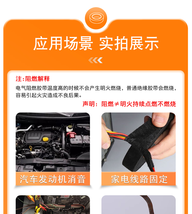 绒布线束胶带
