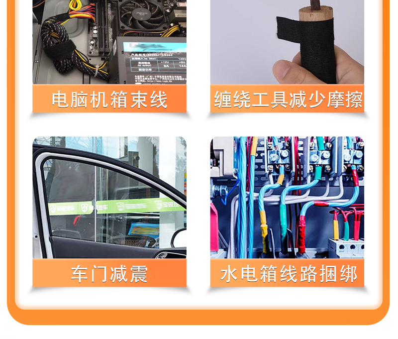 绒布线束胶带