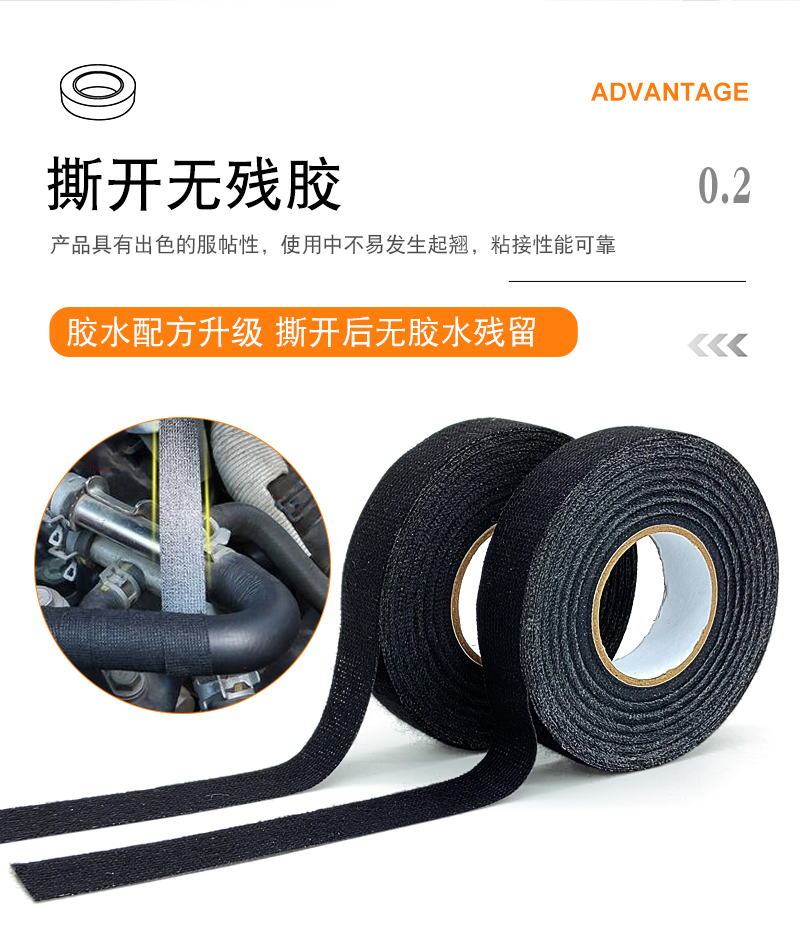 绒布线束胶带