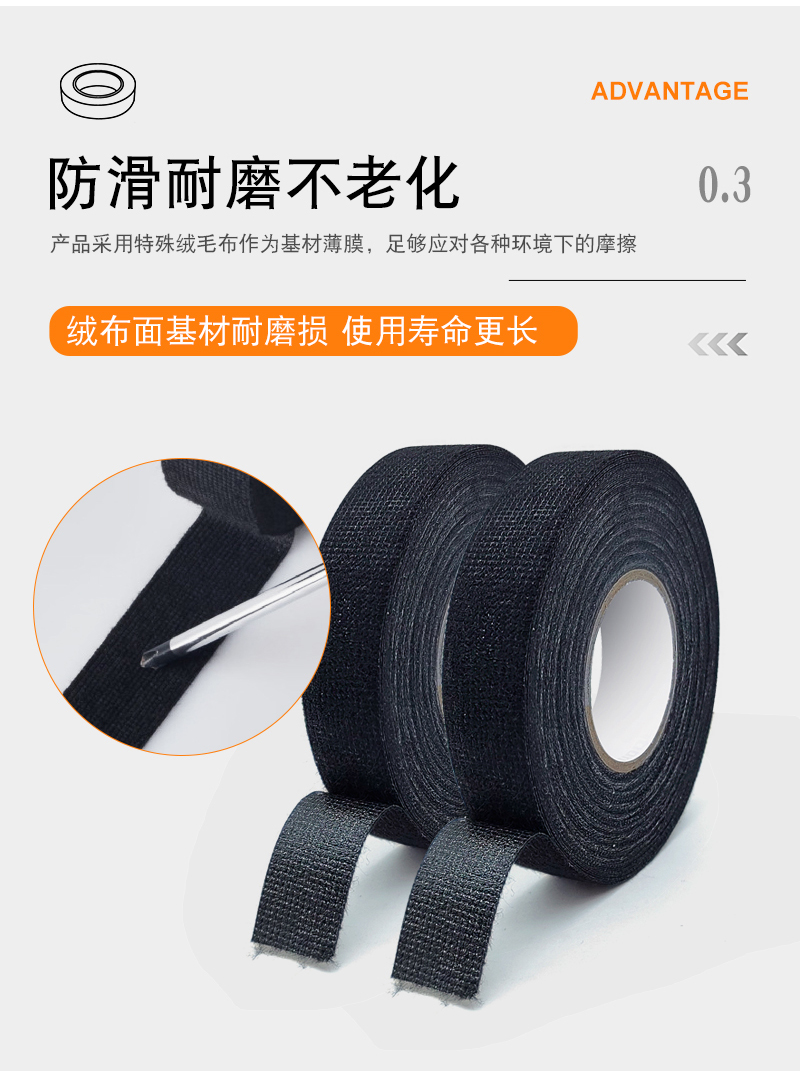 绒布线束胶带